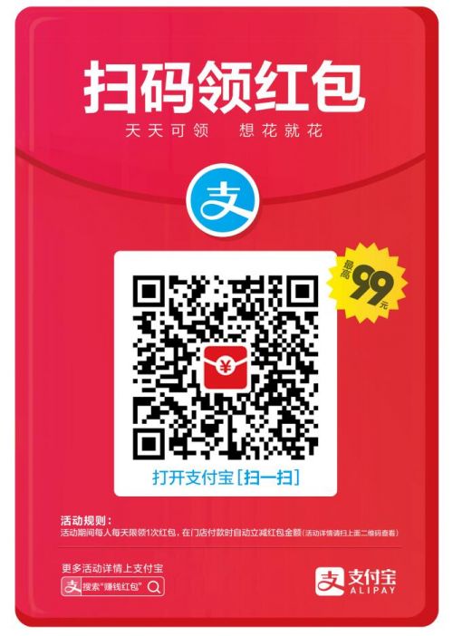 2017支付宝圣诞惊喜红包怎么领用 1225元圣诞红包二维码图片