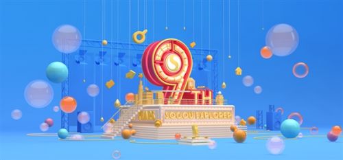 搜狗高速浏览器9周年专版发布 带给你稳定又高速的体验