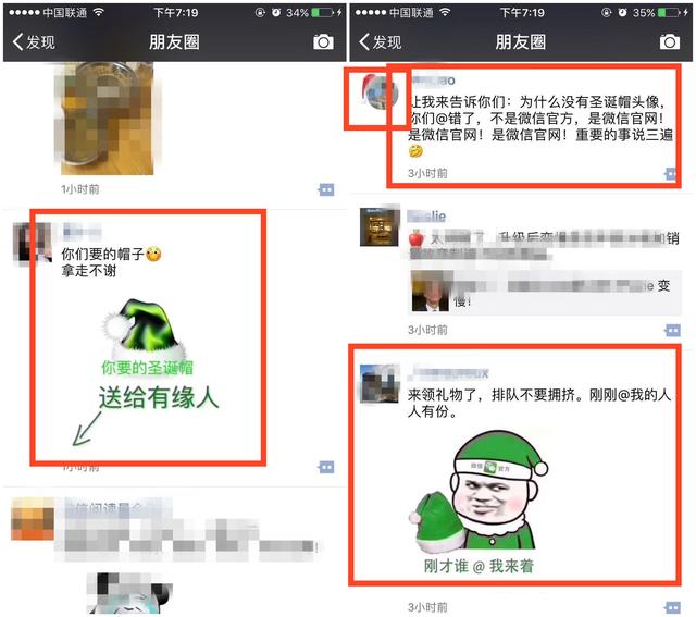 别被朋友圈@微信官方求圣诞帽套路了，教你一招快速领取圣诞帽子