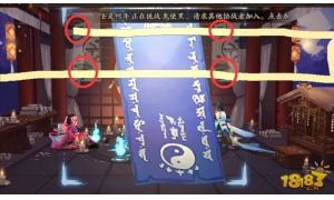 阴阳师12月神秘图案怎么画 最新画符步骤一览