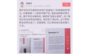 方舟子再度在微头条开撕罗永浩 老罗又会做出什