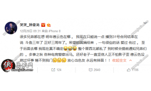 笑笑表示希望和斗鱼TV好聚好散 笑笑一走斗鱼还