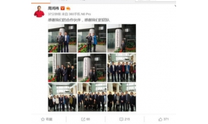 周鸿祎微博感谢合作伙伴 360借壳江南嘉捷上市
