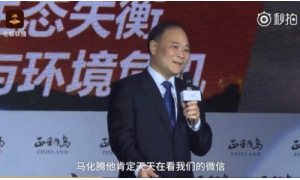 马化腾看用户的微信容易暴露商业秘密？微信表