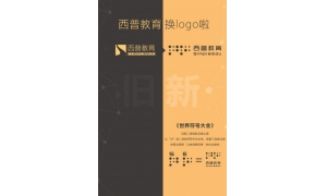 续写一个又一个新篇章!西普教育正式发布新Log