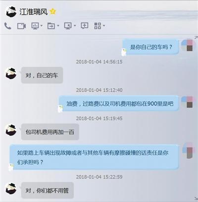 哈尔滨车祸背后乱象调差:无资质私家车频现网络 私家车司机揽客,安全事项均为口头约定,没有保障。
