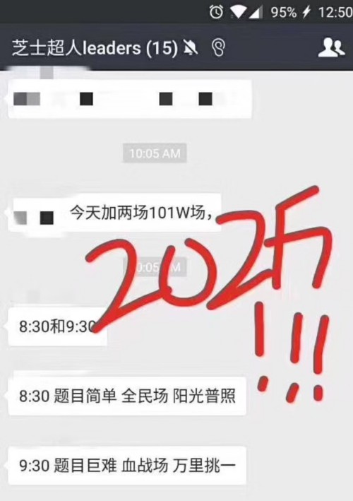 《芝士超人》打出101万的奖金升级口号