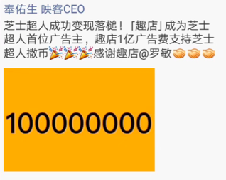 映客创始人奉佑生微信朋友圈截图