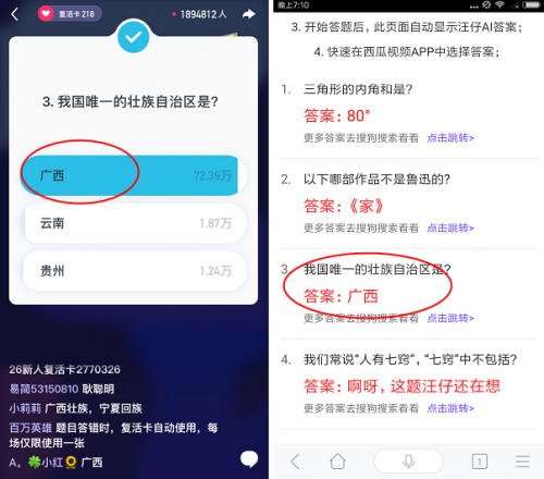 汪仔答题助手怎么用说明 答题辅助工具助你赢百万英雄