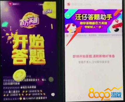 搜狗搜索冲顶神器