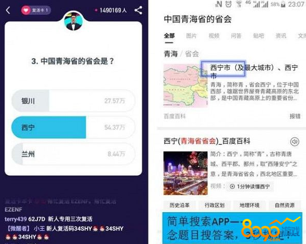 简单搜索冲顶神器使用