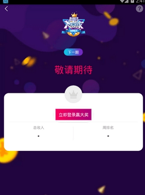 网易大赢家直播答题在哪玩 网易大赢家答题入口位置