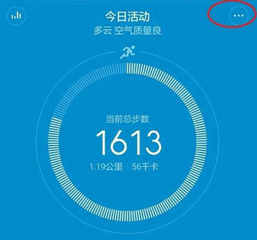 小米手环怎么与微信连接 接入微信设置操作方法