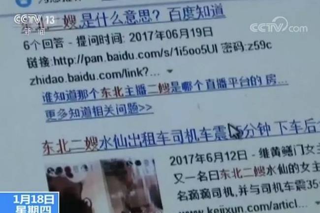 东北二嫂涉黄被抓 与男子在车上进行低俗表演并录制不雅视频