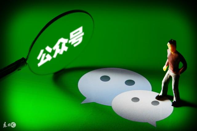 微信再发重磅公告引热搜！小心你的公众号