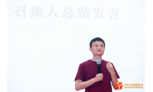 马云亮相达沃斯经济论坛：你们不请我 宝宝自己