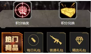 CF手游开放积分抽奖活动 CF手游积分怎么换M4雷神