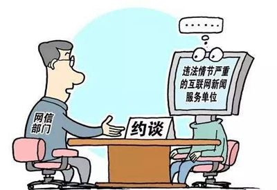 新浪微博被约谈 热搜存在严重导向问题对舆论生态影响恶劣