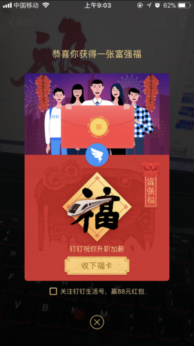 2018支付宝马云五福到手势图 支付宝2018五福手势高清图