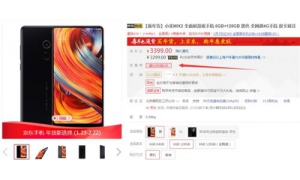小米MIX 2手机：6GB+128GB 售价3199元