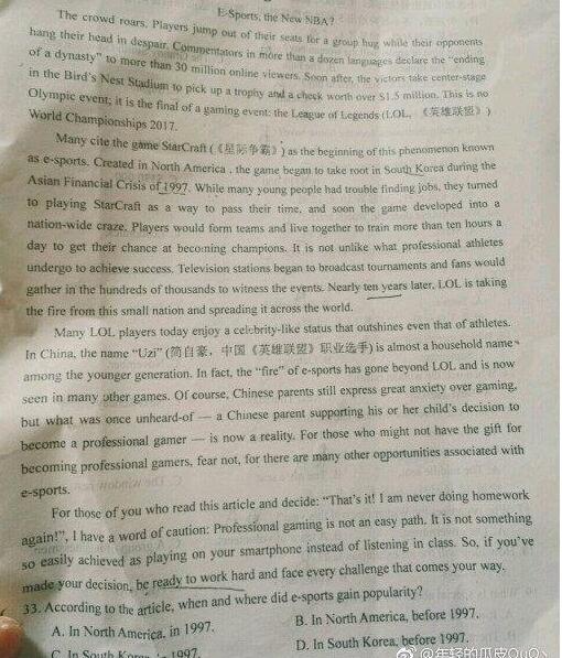 家喻户晓!Uzi现身英语考卷 21岁小伙2017年问鼎世界电竞巅峰