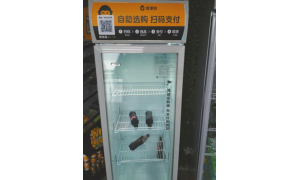 成都天府软件园猩便利已停止补货 回应称业务正