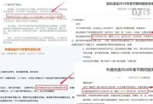 邮政业春节假期完成业务量6822万件 快递业运转平稳有序