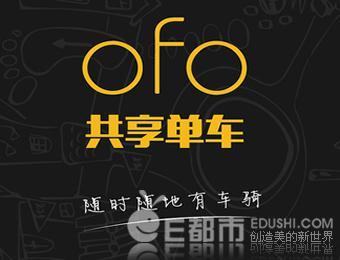 ofo创始人两年攒35亿身家 揭秘白手起家的90后戴威个人资料背景