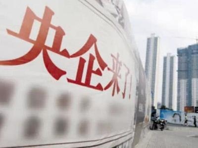 国务院： 推进装备、煤炭、电力、通信等领域央企重组
