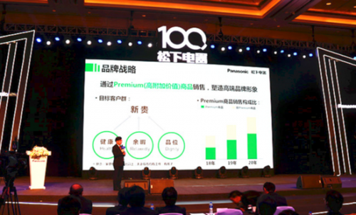 松下在AWE期间公布2018年家电业务战略