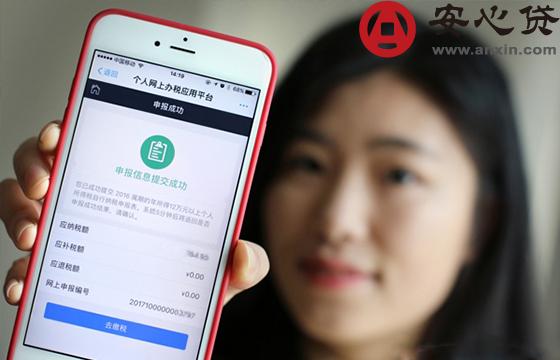 支付宝 个税