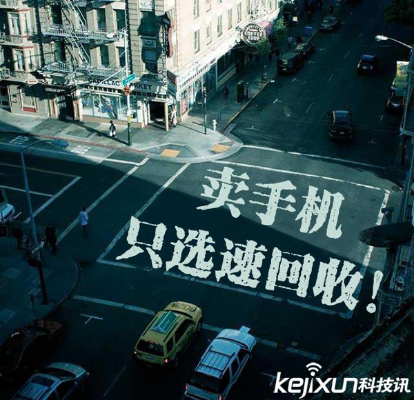 手机回收网-速回收:高价回收,引领市场