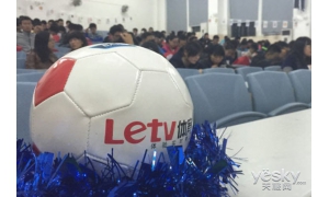 传乐视体育北京近期再度裁员 离职者可获一个月