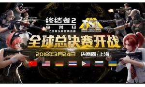 《终结者2》TSL全球总决赛门票开售 京东手机倾情