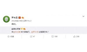 孙红雷要代言锤子手机？罗永浩辟谣