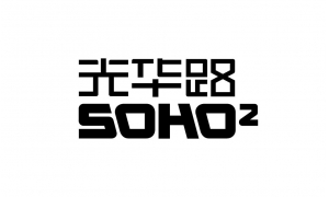 SOHO中国停止出售北京光华路SOHO2 单独推3Q上市