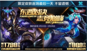 《王者荣耀》新皮肤四月初上线 最新皮肤神奇女