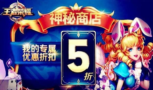 王者荣耀神秘商店有千年之狐吗？神秘商店有什么热门皮肤？[多图]图片2