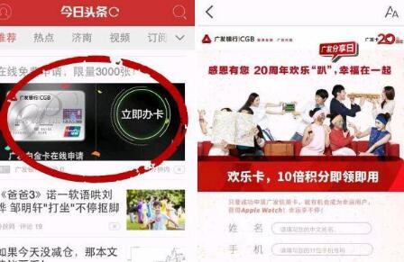 今日头条回应违规广告事件：已下线 究竟是怎么回事？