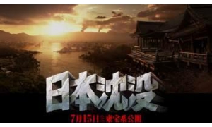 如果日本沉没,世界会怎样?