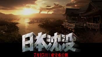 这部电影告诉你,如果380天后日本沉没,究竟会怎么样