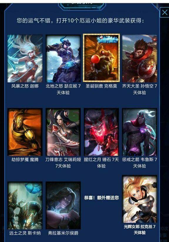 LOL武装战姬要多少钱抽的到 LOL厄运小姐新皮肤抽到要花多少钱
