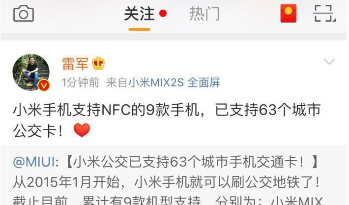 怎么肥四？iPhone支持公交卡却遭暗讽？小米支持63城公交卡