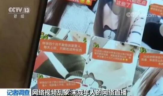 早孕成荣耀？央视曝早孕网红上热门 视频平台打色情的“擦边球”？