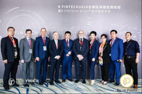 ‘新思维’、‘新玩法’、‘新碰撞’、‘新高度’R Fintech·2018全球区块链应用论坛(中国站)成功举办