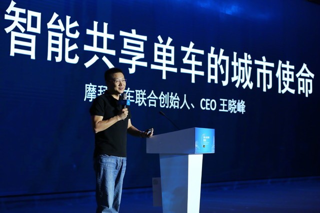 摩拜：已成第三大交通方式 日产数据20T 