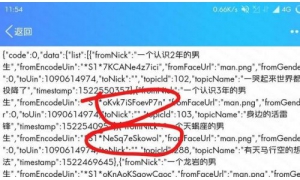 手机QQ坦白说怎么精准查询别人QQ号 系统漏洞一步
