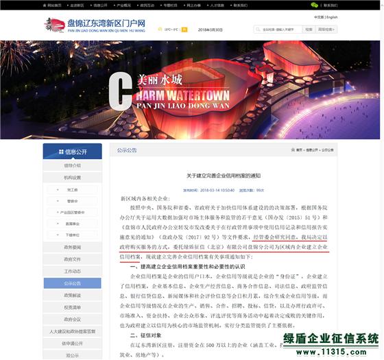 企业信用档案是企业的信用户口本