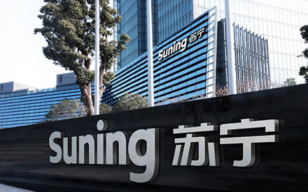 苏宁方面表示，此次苏宁升级公司名称为“苏宁易购集团股份有限公司”，意味着苏宁已经实现了线上线下O2O融合运营，即将开启智慧零售的“易购”时代，即为消费者提供随时、随地、个性化、场景化的商品及服务需求与购物体验。