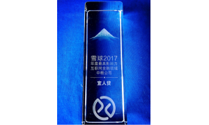 宜人贷荣获雪球“2017年度最具影响力互联网金融